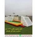 ملعب كرة قدم عادي وصابونى 2×1 اضغط هنا للاسعار بالحجز